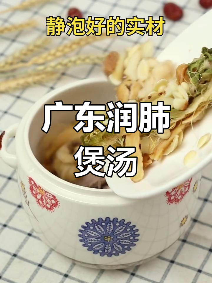 广东煲汤,润肺止咳又鲜甜,霸王花百合炖排骨