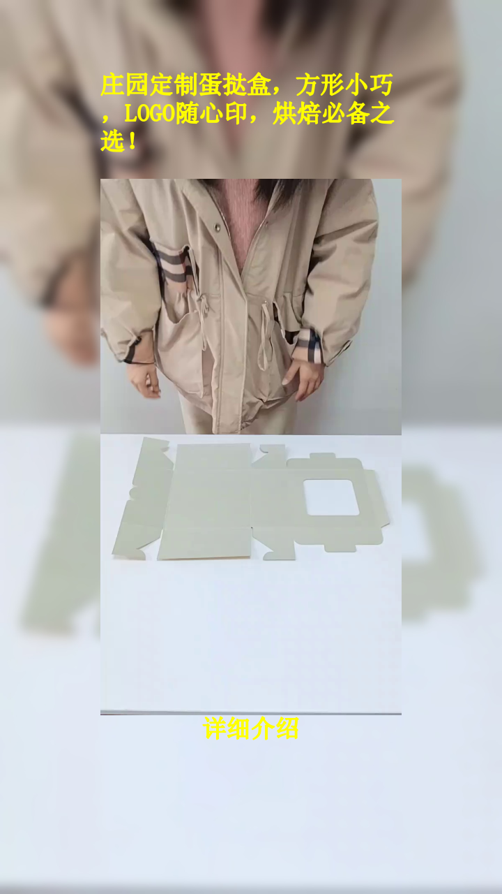 庄园定制蛋挞盒,方形小巧,LOGO随心印,烘焙必备之选!