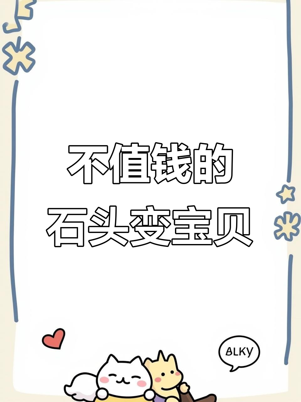 九零后父亲送女儿的生日礼物,竟是这块不起眼的石头雕刻成的吊坠