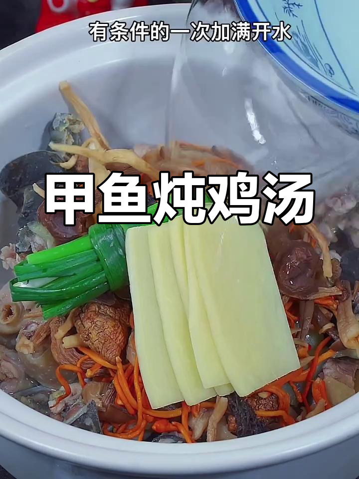 甲鱼炖鸡汤,简单又鲜美,教你这样做汤不腥