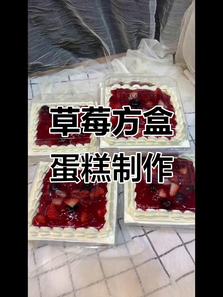 自制草莓酱蛋糕，轻松打造网红甜品！