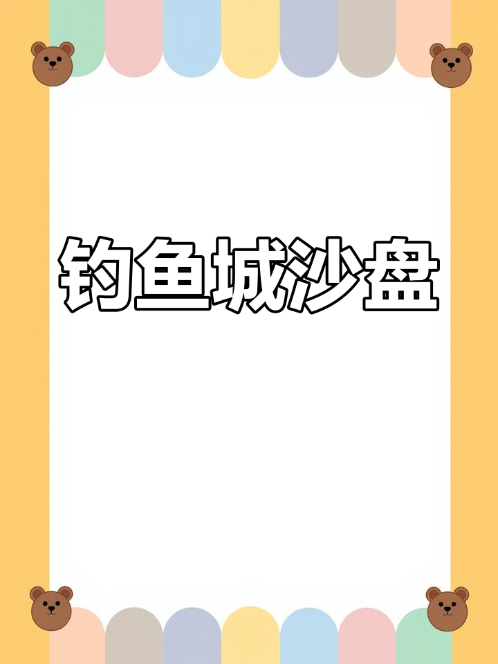 钓鱼城3D模型展示