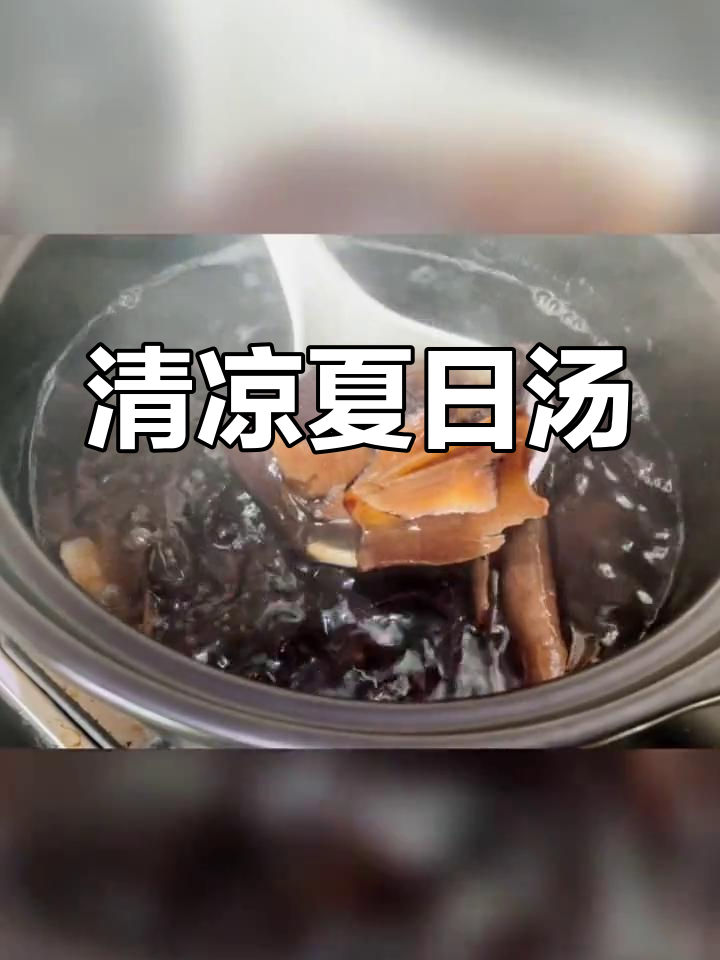 夏季必备汤品,土茯苓煲猪横利,清火祛湿助消化