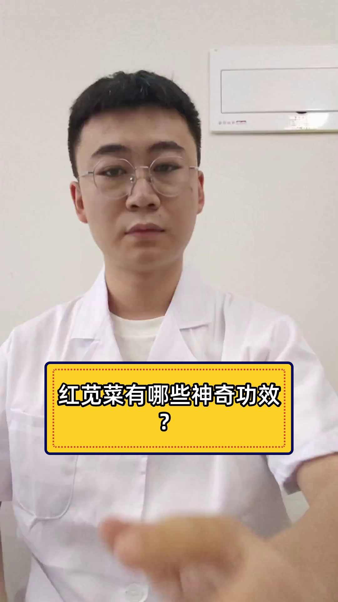 红苋菜有哪些神奇功效？
