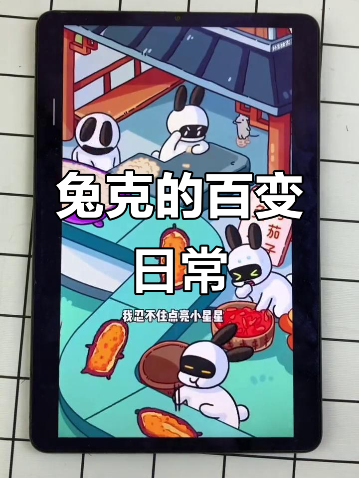 小兔克创业记:从牛肉拉面到烤鱼,满满表情包送上