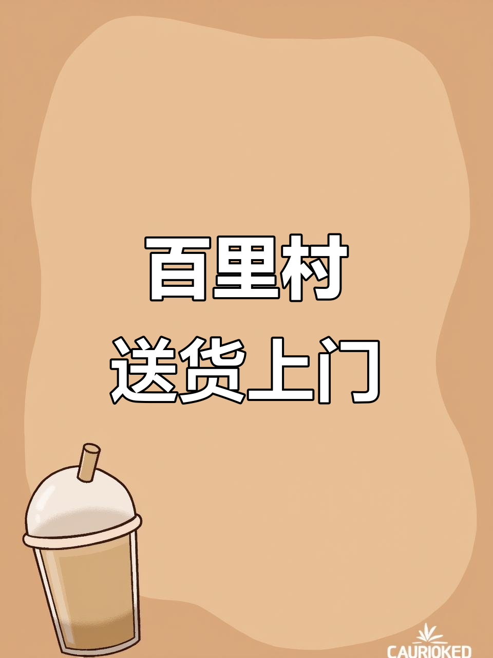 十里村鑫琦花园送餐到家,笨鸡猪蹄、牛肉带鱼一应俱全