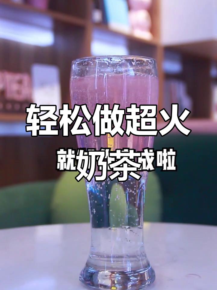 超简单网红奶茶制作,雪碧加水蜜桃味鱼肉,分层美味来袭