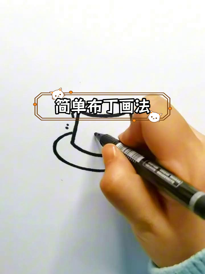 布丁与果冻的简笔画教程