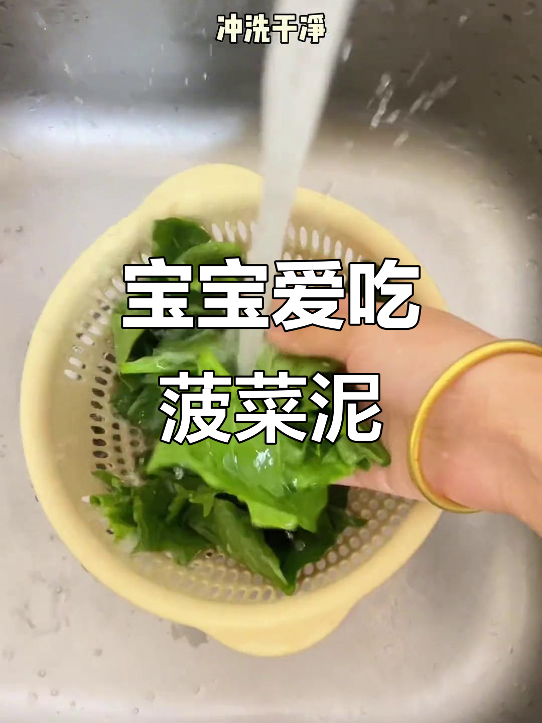 7个月大宝宝最爱菠菜泥米粉,补铁又美味!