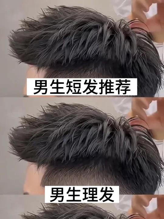 男生夏季短发推荐,头型饱满的可以这样剪