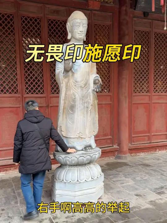 总进寺庙,佛的这两个手势你认识吗?给你力量使你无所畏惧,给你祝福使你满足心愿