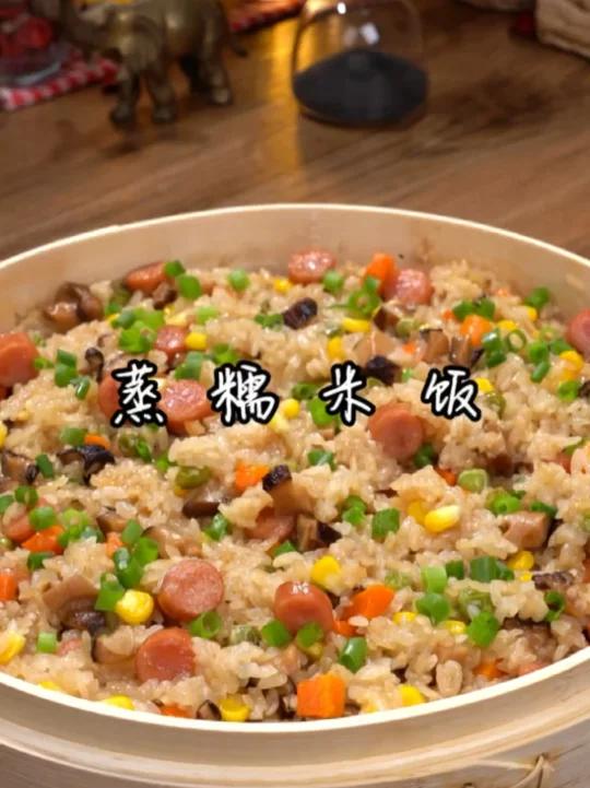 蒸糯米饭