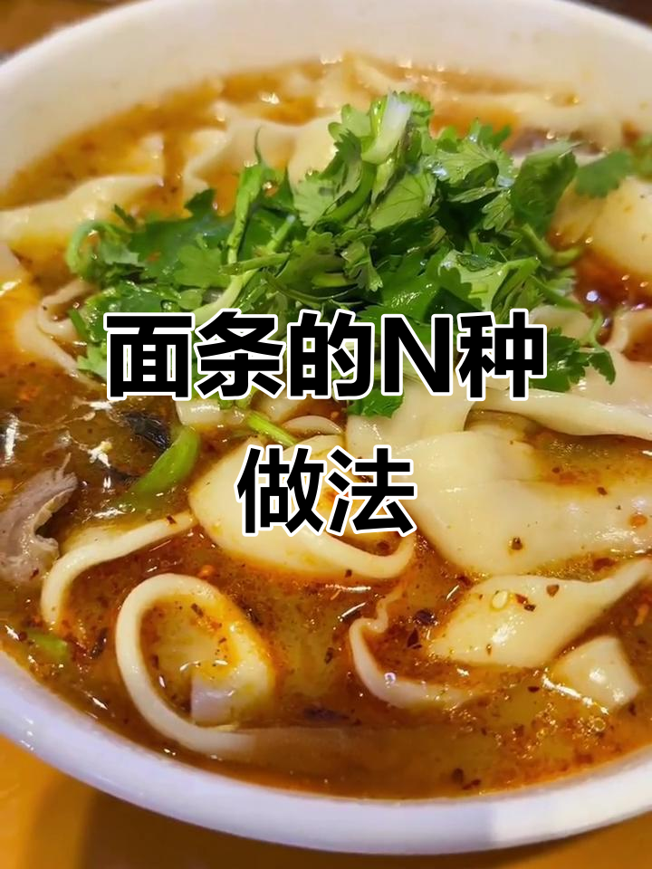 各种面条大揭秘,石家庄到武汉热干面全都有!