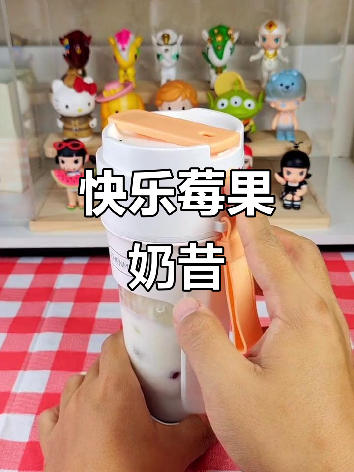 夏日莓果奶昔,清凉又美味,心情瞬间大好