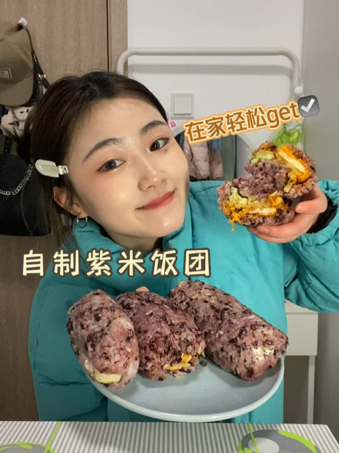 自己做的台湾饭团,配料很简单,一次成功!