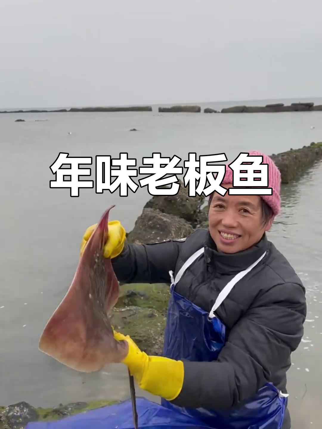 老板鱼:过年必备的吉利美味,晒干更鲜美