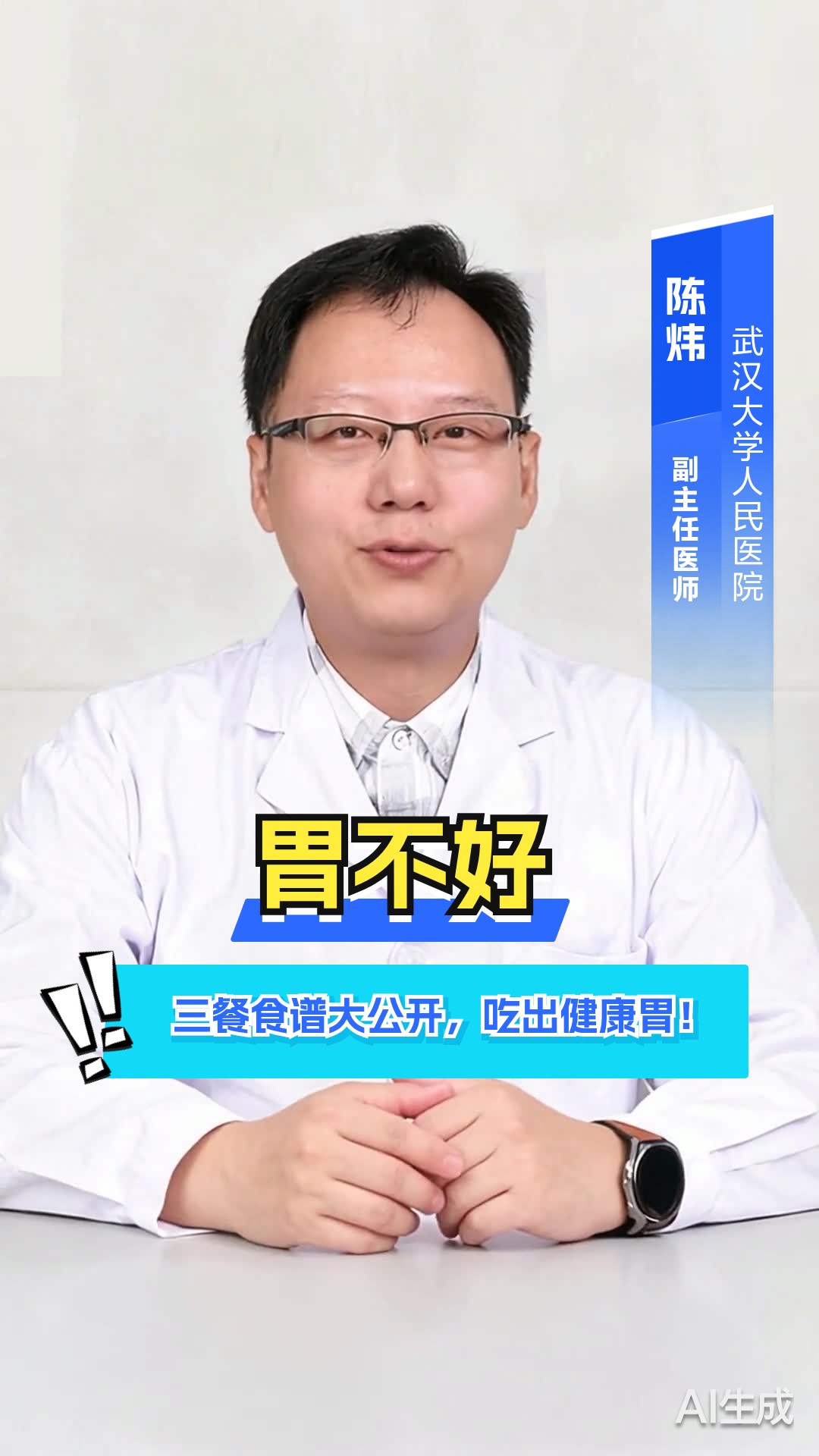 胃不好?三餐食谱大公开,吃出健康胃!