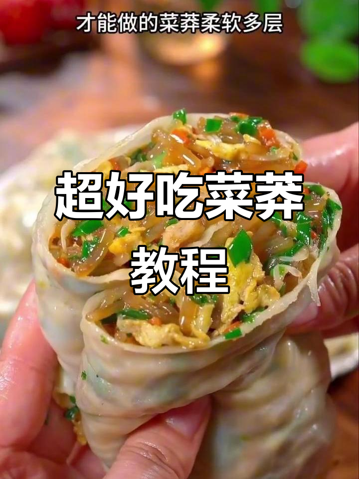 皮薄馅大,蒸一蒸就搞定!菜莽做法超简单