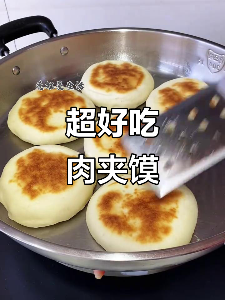 肉夹馍做法超简单,饼皮蓬松又美味