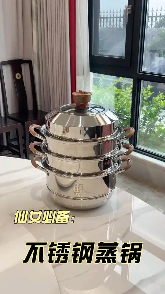 316不锈钢定时蒸锅,做三菜一汤省心安心健康!不锈钢厨具 蒸锅 蒸锅推荐
