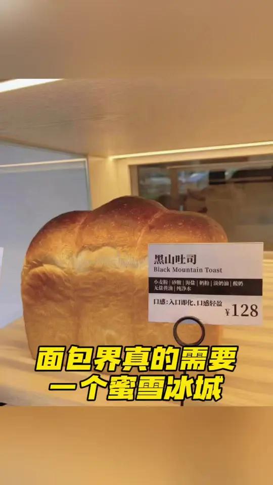 谁来管管面包刺客 到底是谁把面包价格卷的和奢侈品一样的