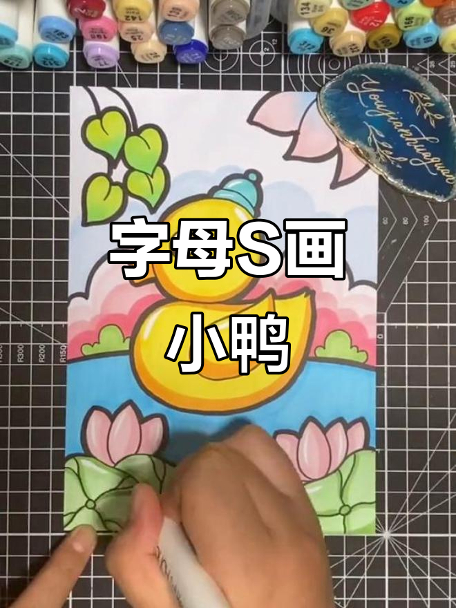 用字母S轻松画出小鸭子,简单又可爱!