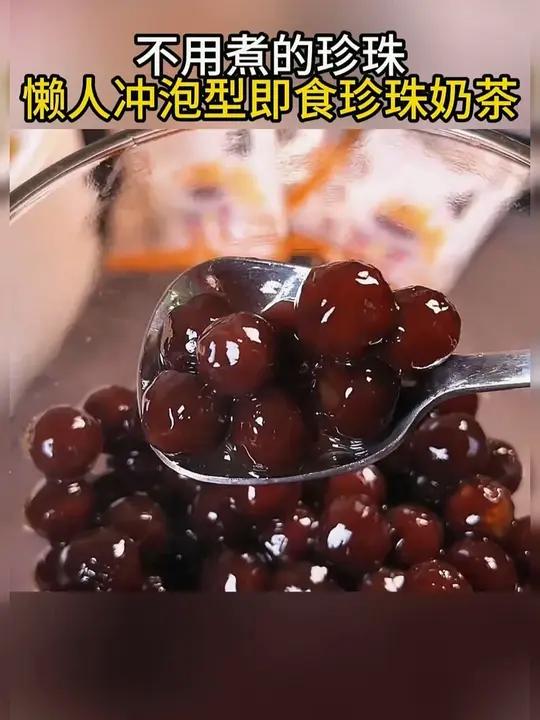 在家自己做珍珠奶茶，做法简单，大小朋友都爱喝