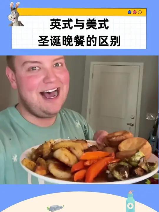 你们是喜欢英式还是美式的圣诞晚餐呢 圣诞晚餐 圣诞节 实用英语 每天学习英语一点点