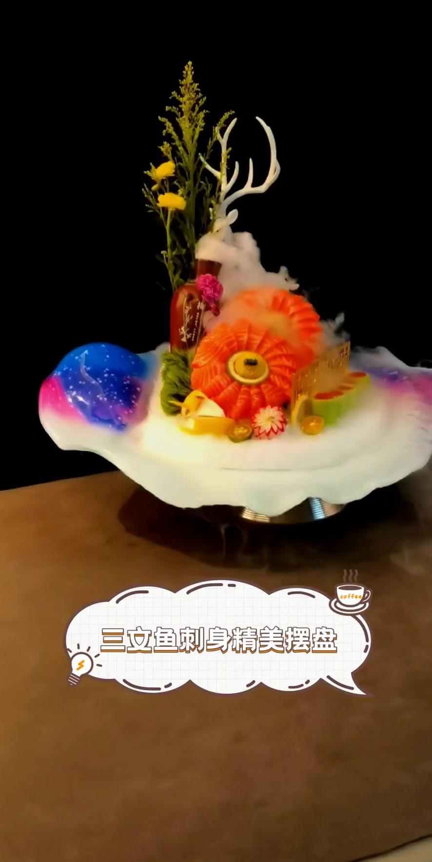 三文鱼刺身精美摆盘