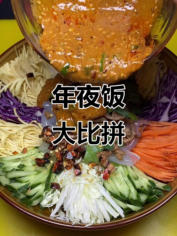 东北年夜饭必备！清爽脆嫩的十三道家常菜，做法超简单