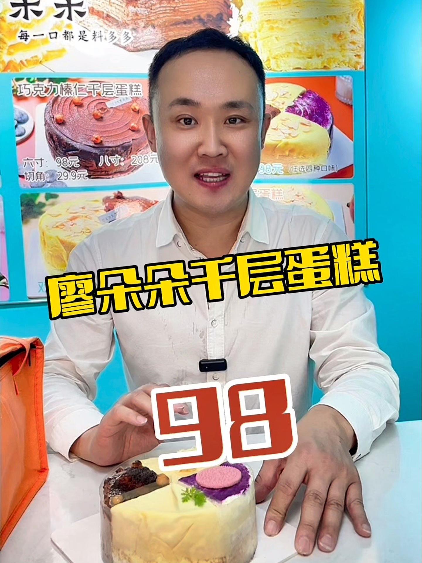 在鲅鱼圈也能吃到廖朵朵千层蛋糕 榴莲千层 网红千层蛋糕 甜品烘焙 蛋糕 蛋糕店