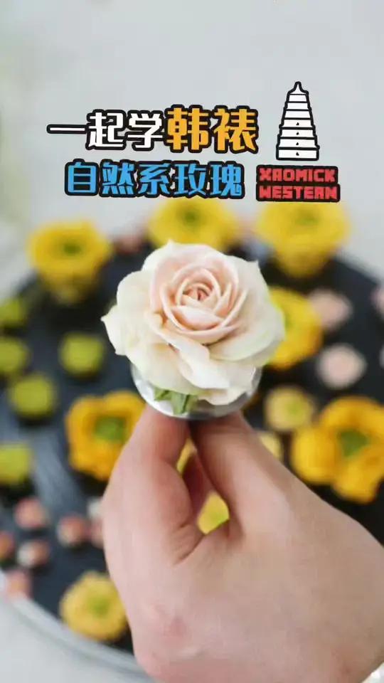 一起学韩式裱花,一朵清新的玫瑰送给你
