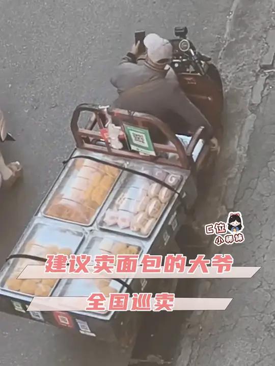 58.5我都不觉得贵,他说8.5!面包便宜震惊(素材来源:)