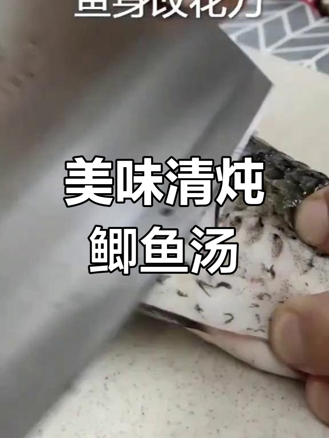 清炖鲫鱼汤,营养满满,全家都爱喝!