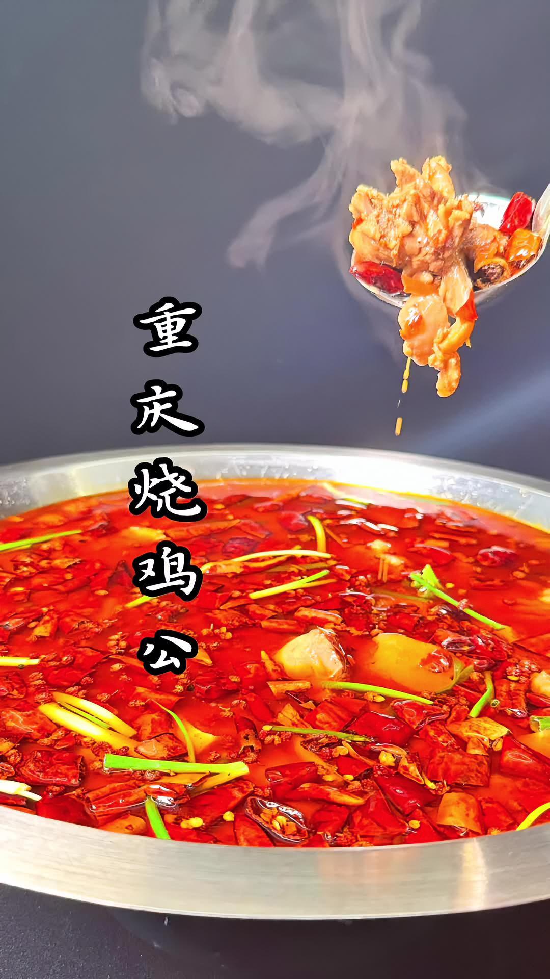 今天我过生日,就不带链接了吧 重庆火锅 烧鸡公