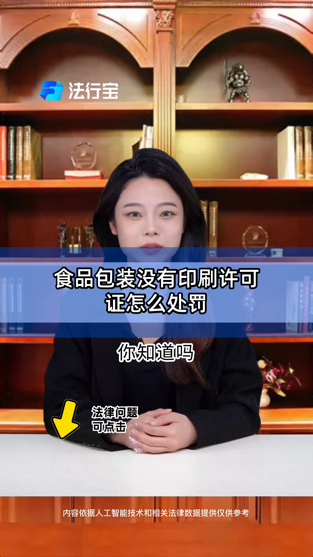 食品包装没有印刷许可证怎么处罚