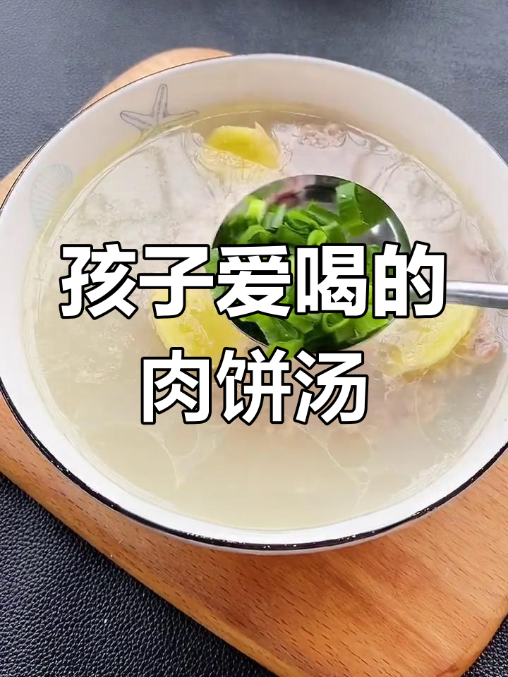 每周必做的鸡蛋肉饼汤