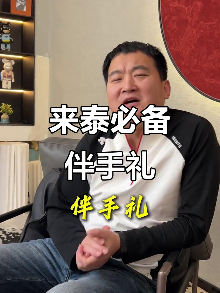 泰国旅游必带伴手礼:青草膏、发热贴与VC片
