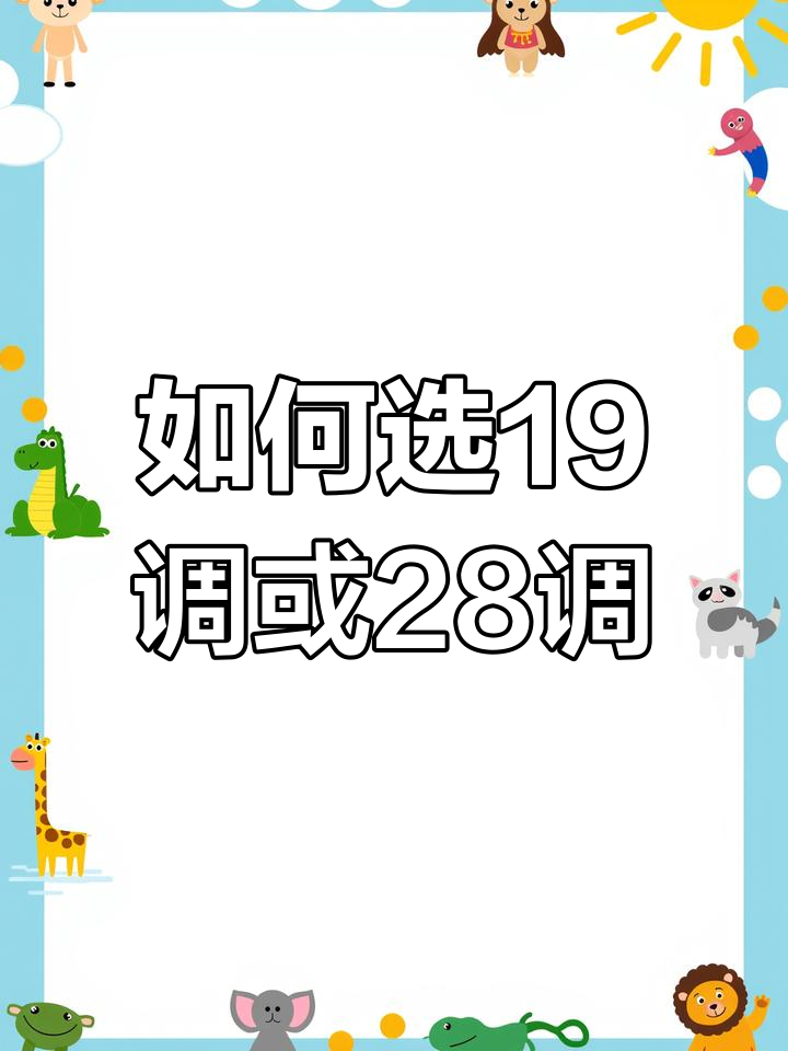 19调与28调鱼竿选择指南:哪种更适合你?