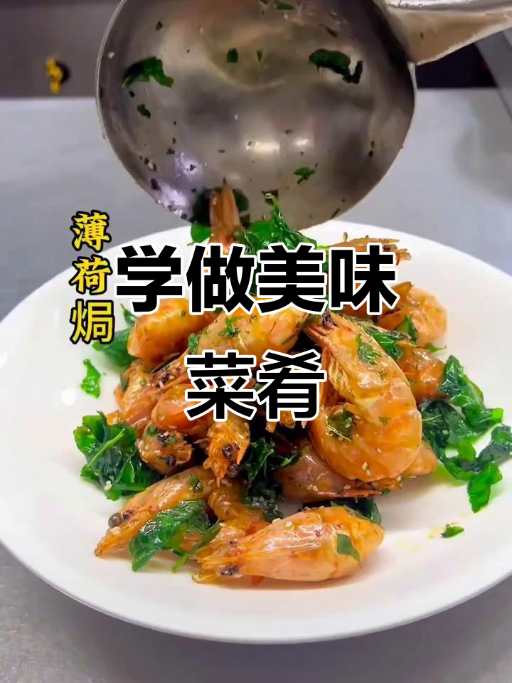 美食课堂：教你做各种美味菜品，轻松掌握烹饪技巧