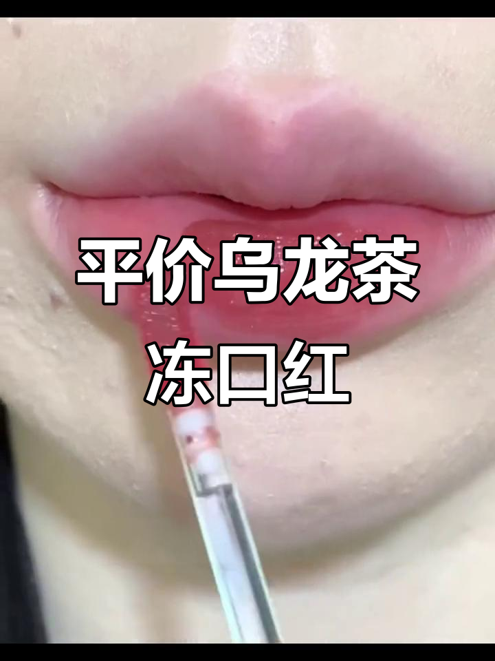 乌龙奶茶色口红,平价也能有高级感!