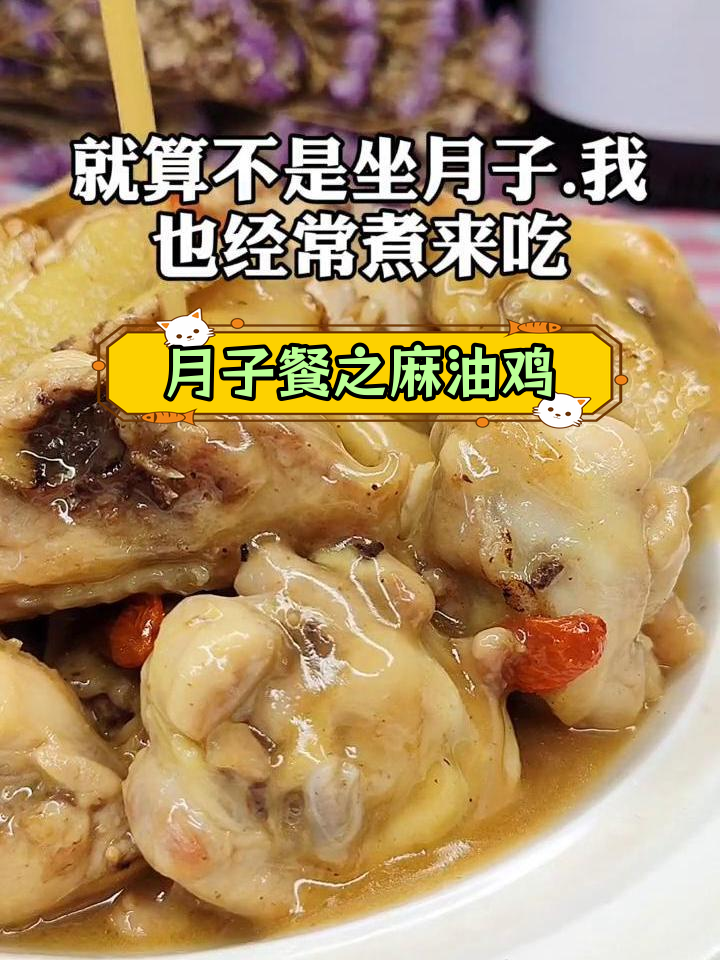 麻油鸡的家常做法