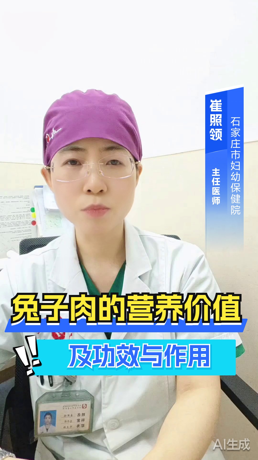 兔子肉的营养价值及功效与作用