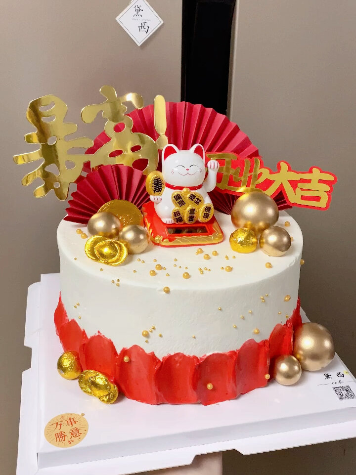 开业蛋糕