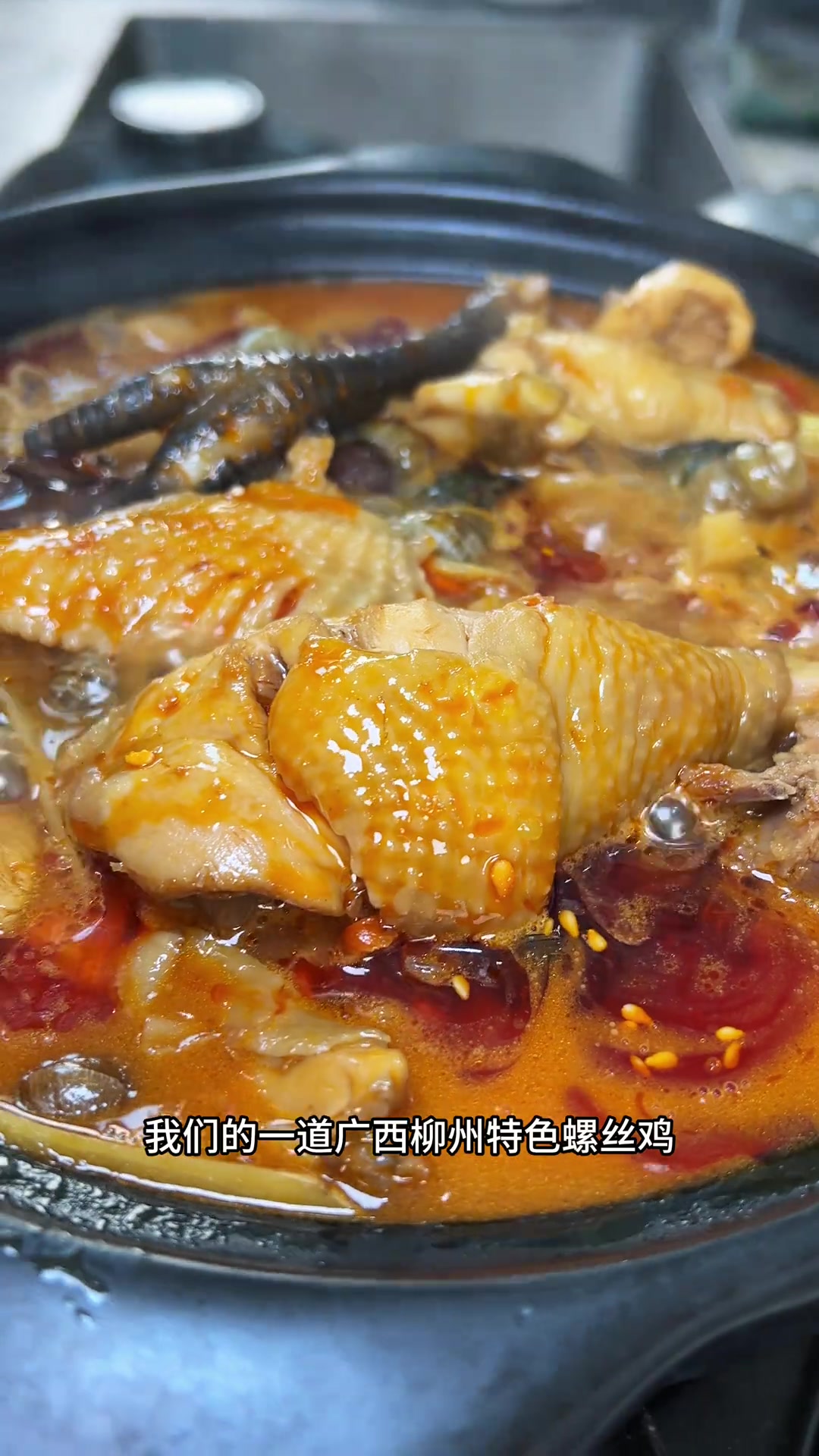螺蛳鸡做法,广西特色江湖菜,送饭送酒皆宜