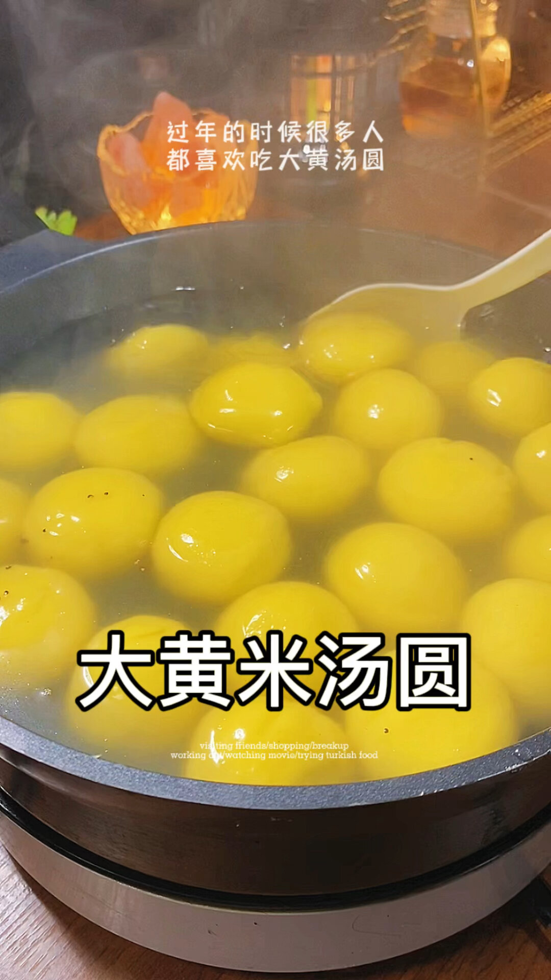 大黄米汤圆!这个做法才真的会弹牙不破皮!