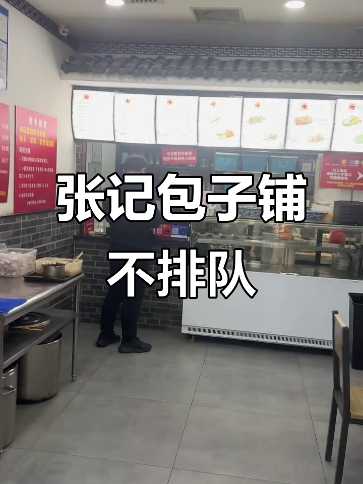 天津张记包子铺,七点不用排队,三煎包来袭