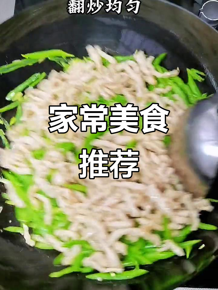 扁豆炒肉丝,简单又美味,晚餐必备!