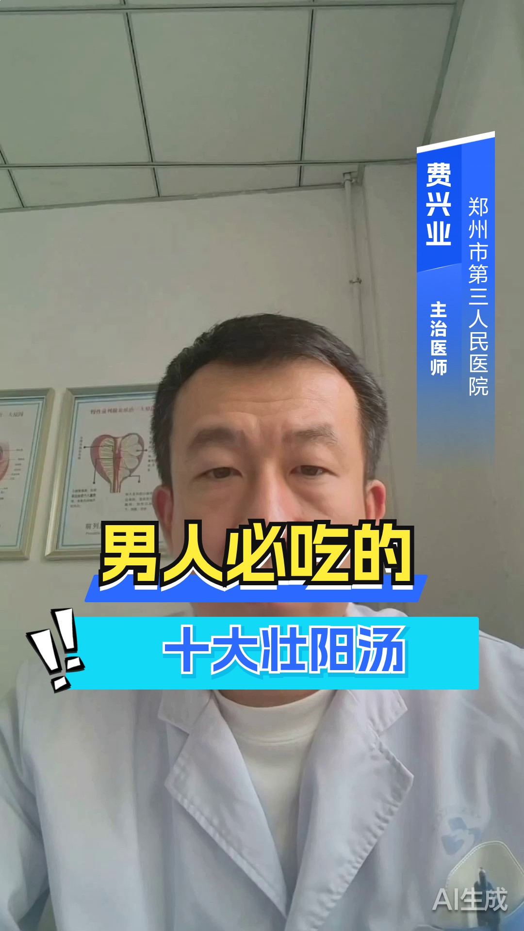 男人必吃的十大壮阳汤