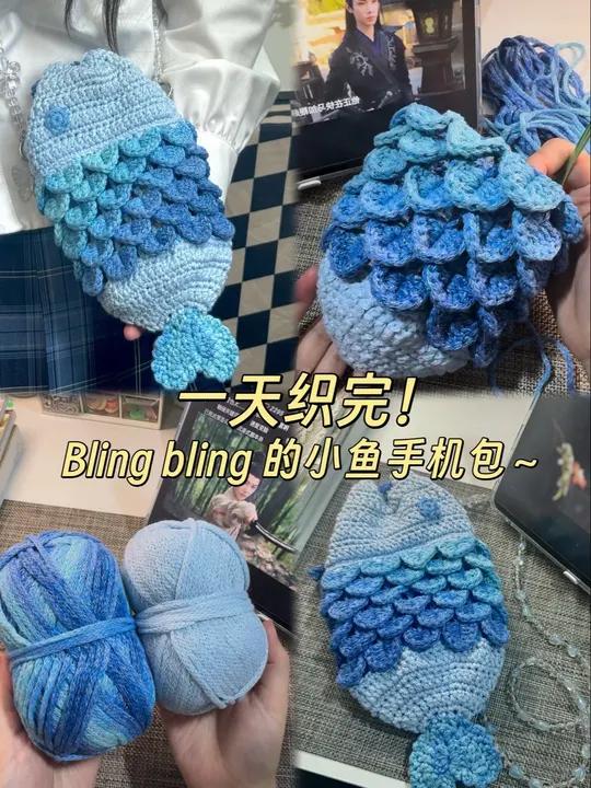 花一天时间织个超适合去海边背的小鱼包～